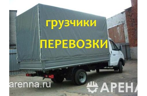Грузчики с ремнями. Служба переездов! Недорого перевозки, вывоз веток, старой мебели