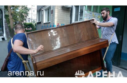 Пианино перевозка с грузчиками. Переезды. Грузоперевозки