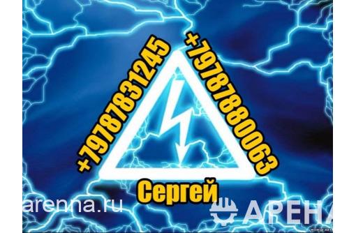 Электромонтажные работы в г. Севастополе 24/7