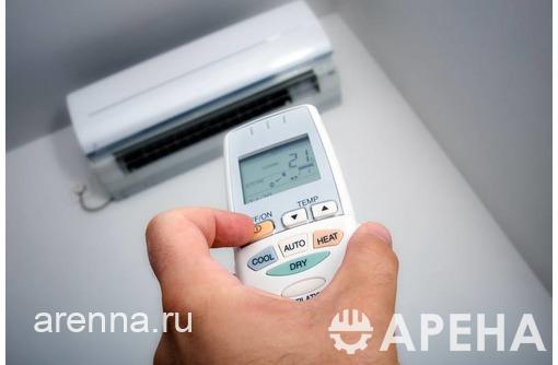 Монтаж, ремонт кондиционеров. Техническое обслуживание