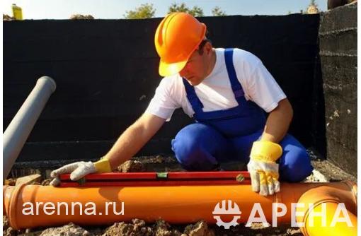 Водопровод, канализация – строительство, ремонт: всегда работаем на совесть!
