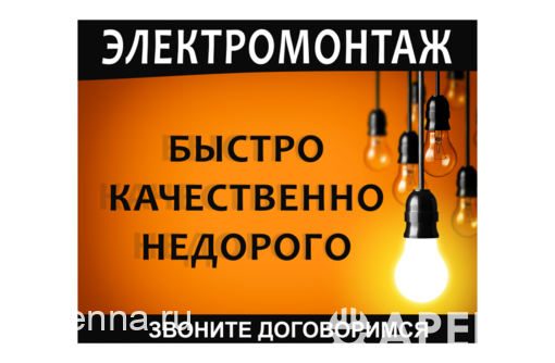 Электроработы любой сложности