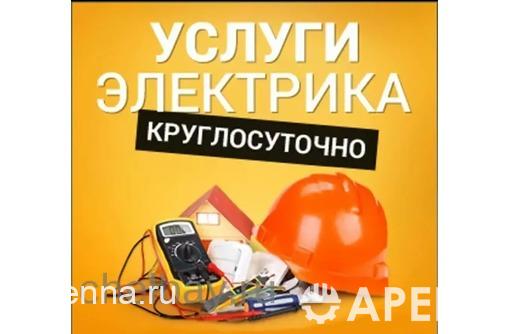 Электрик 24 часа