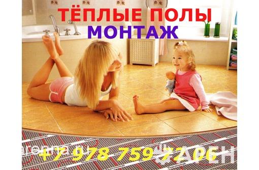 Монтаж тёплого пола. Установка системы водяной теплый пол в Феодосии. Комфортное тепло в Ваш дом!