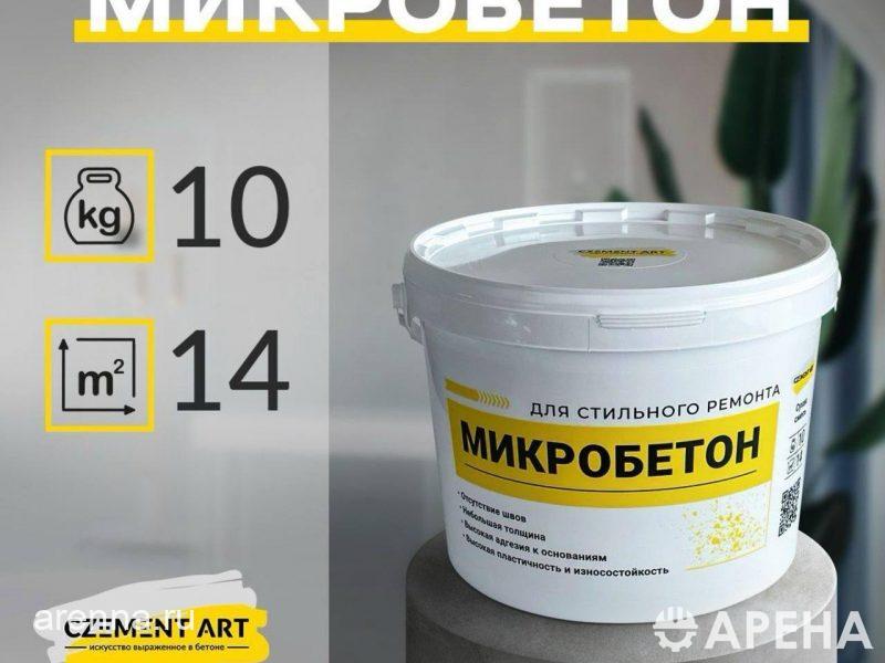 Микроцемент (штукатурка)